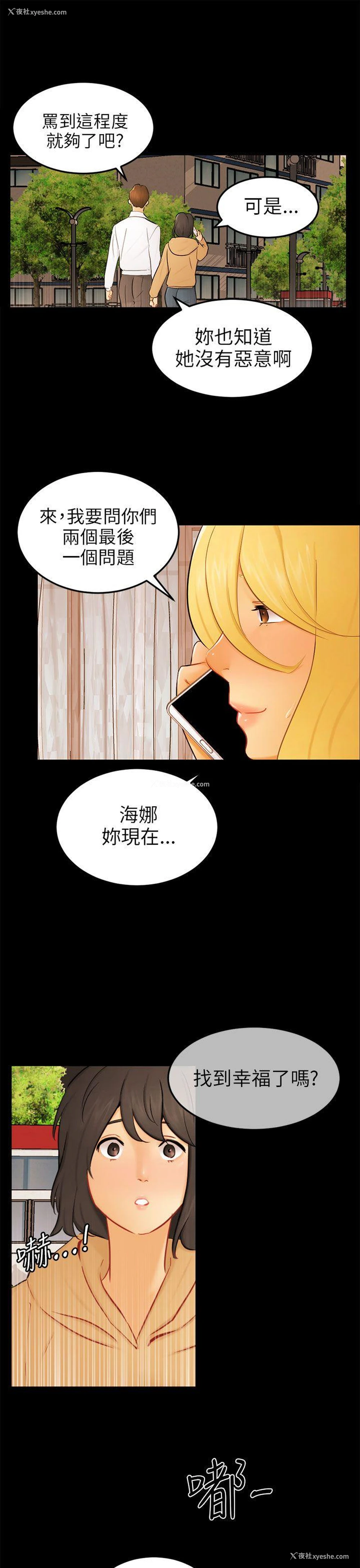 16P - 骗局