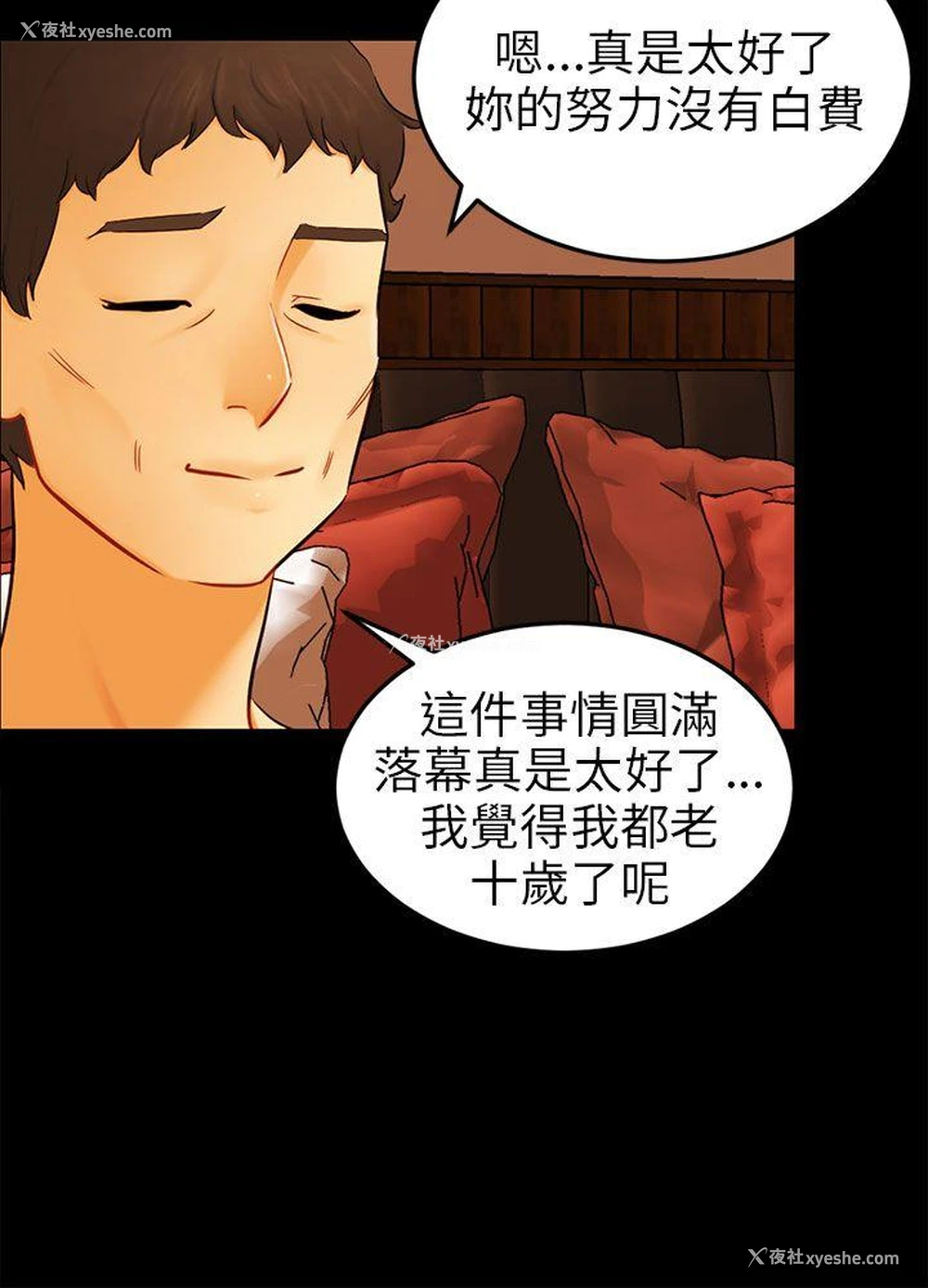 18P - 骗局