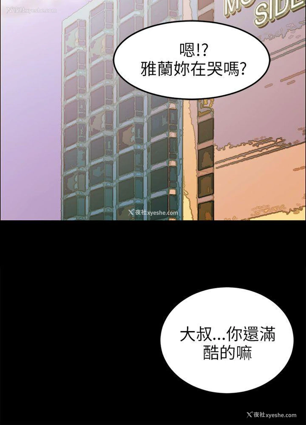 21P - 骗局