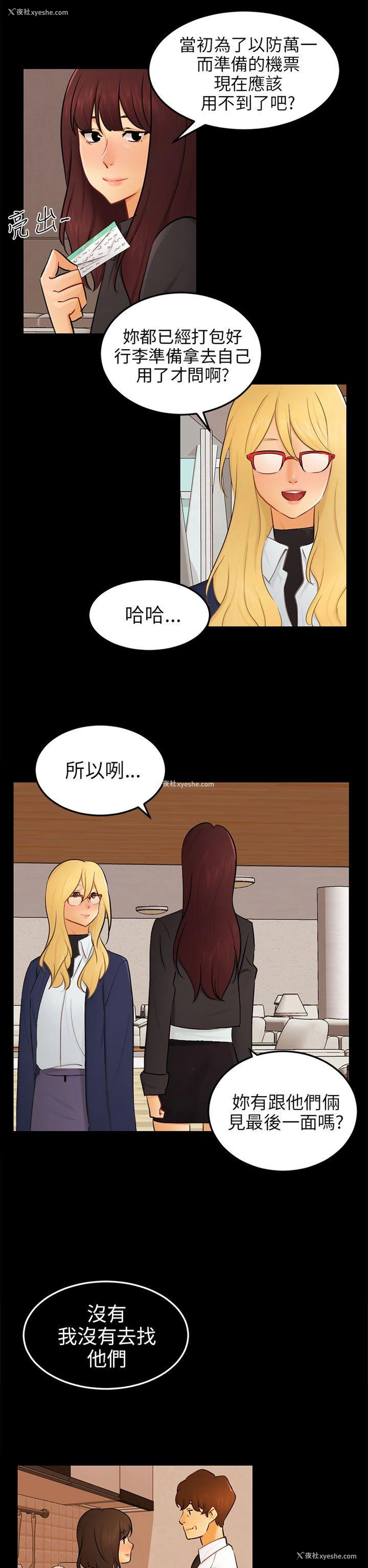 23P - 骗局
