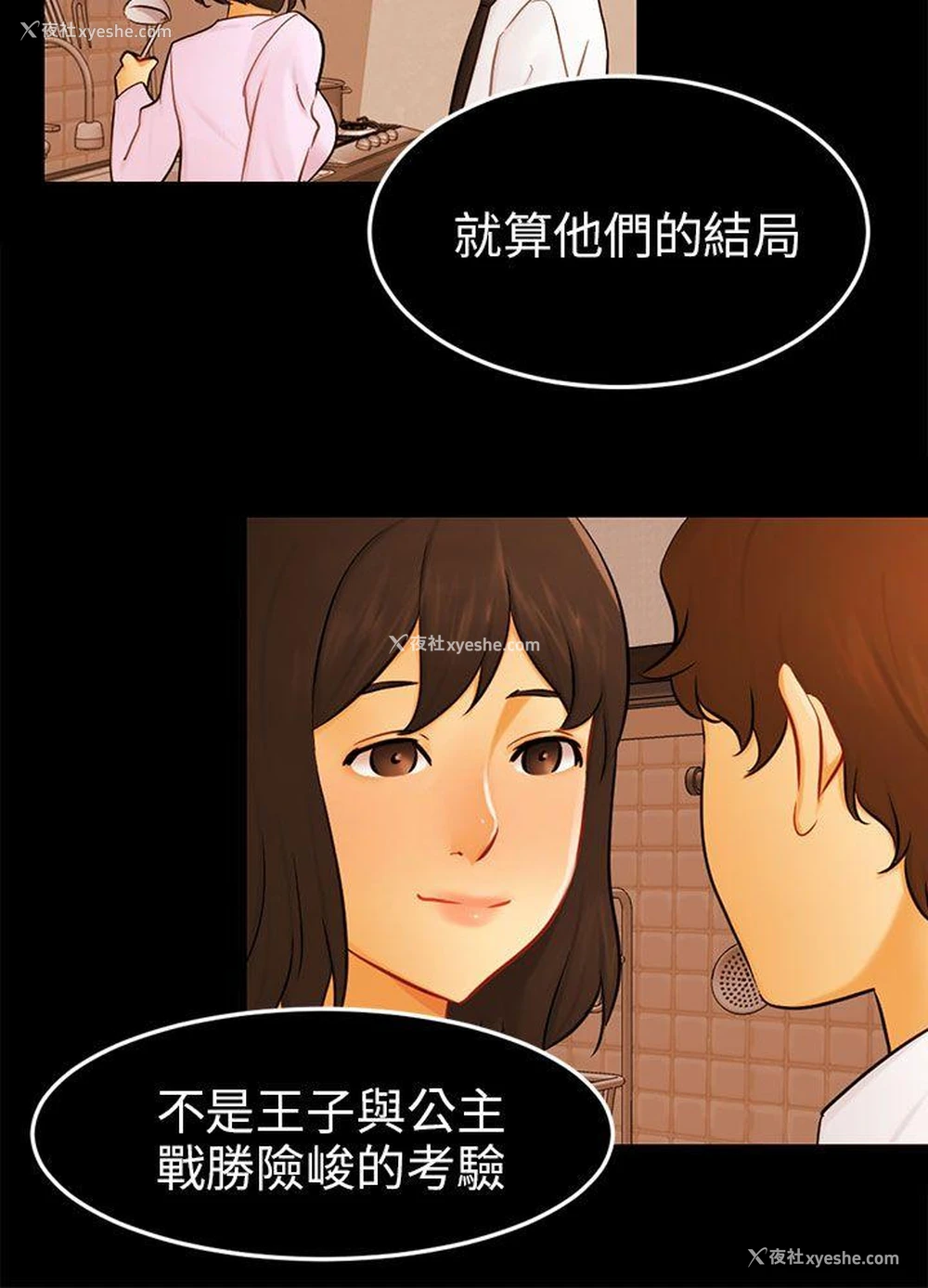 24P - 骗局