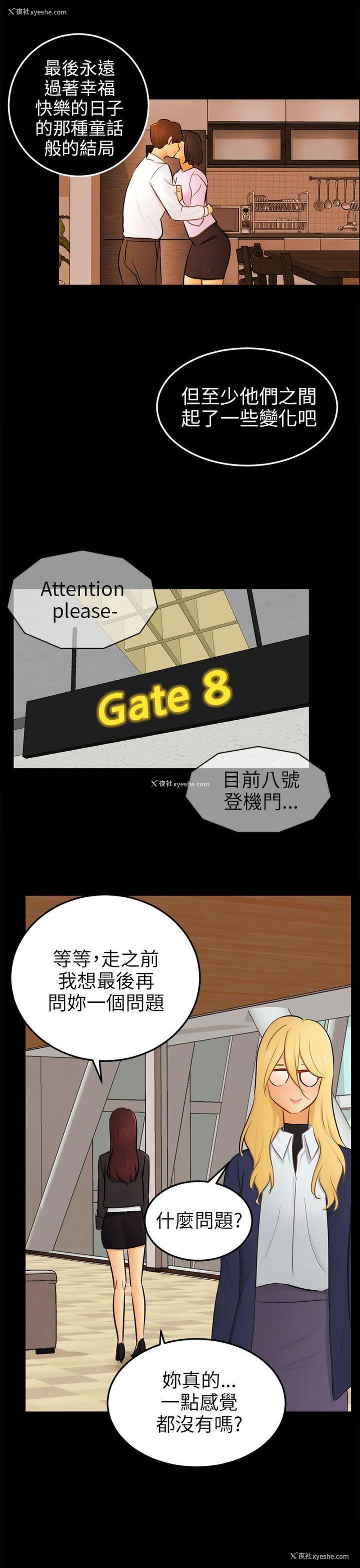 25P - 骗局