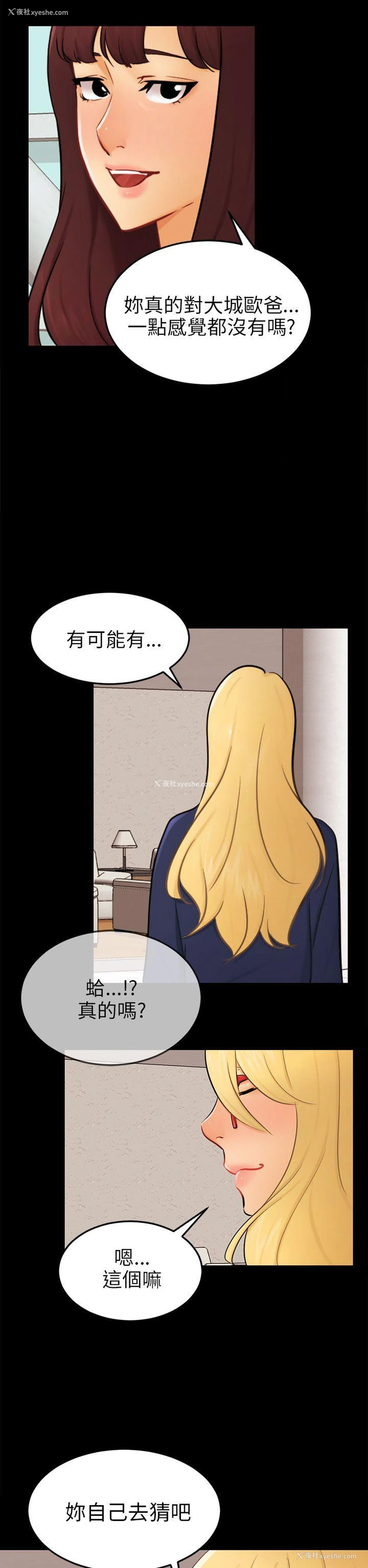 26P - 骗局