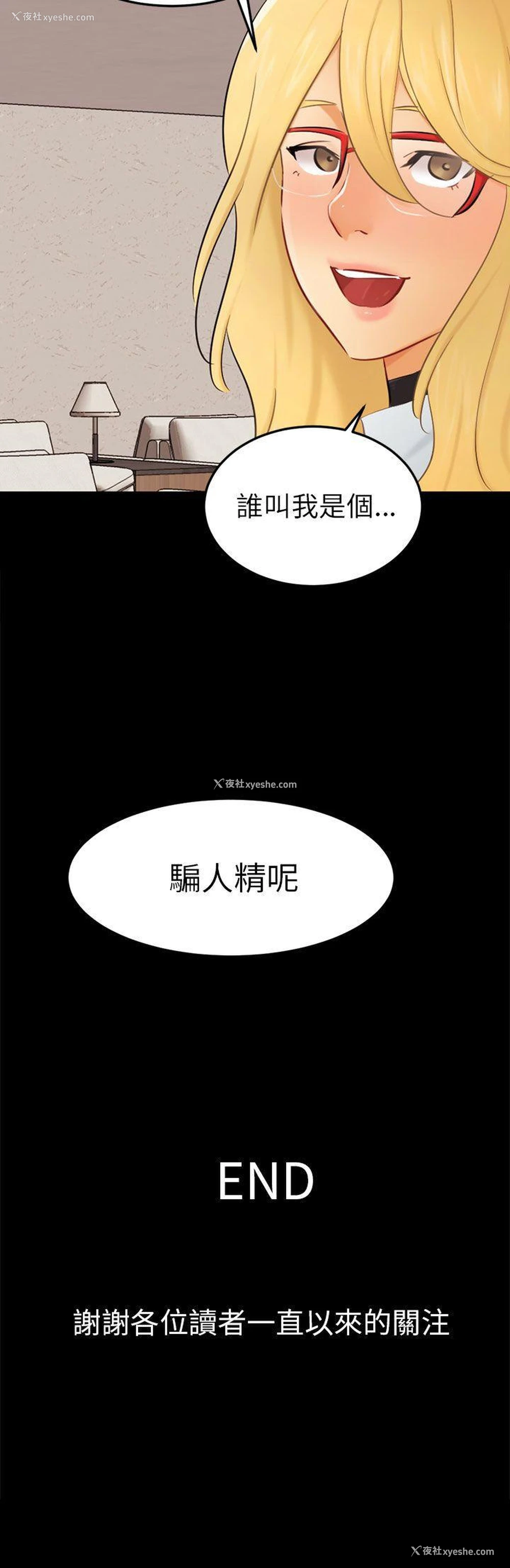 27P - 骗局