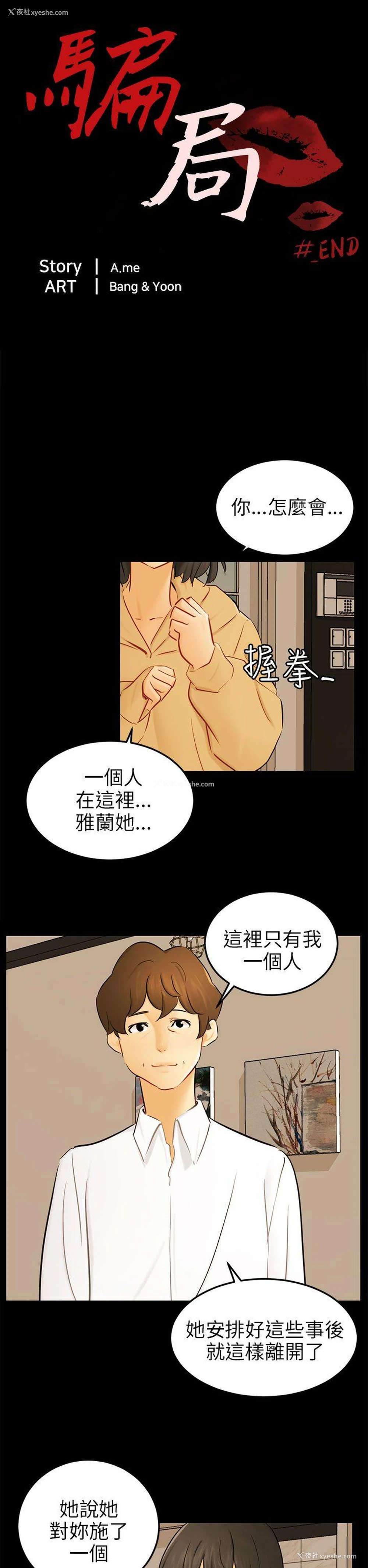 2P - 骗局