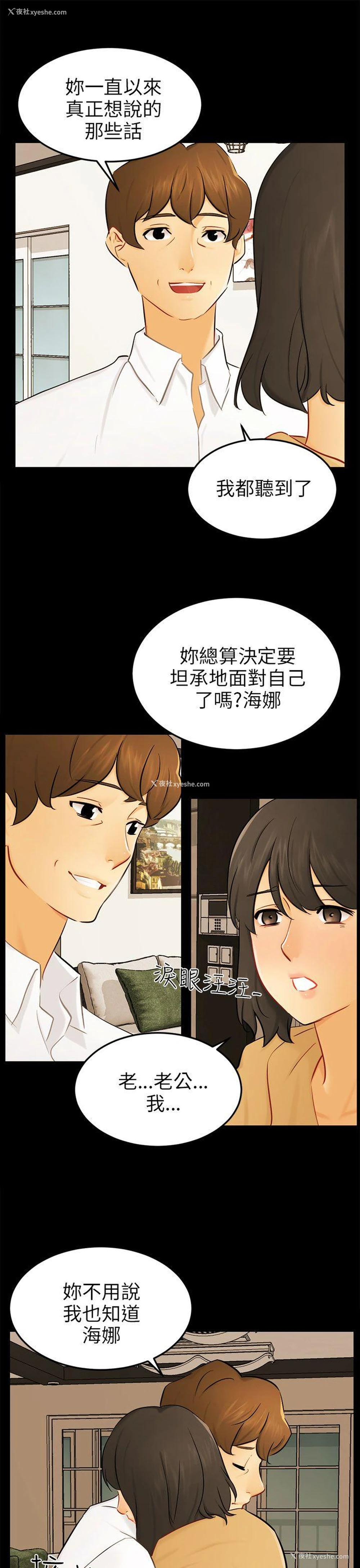 4P - 骗局