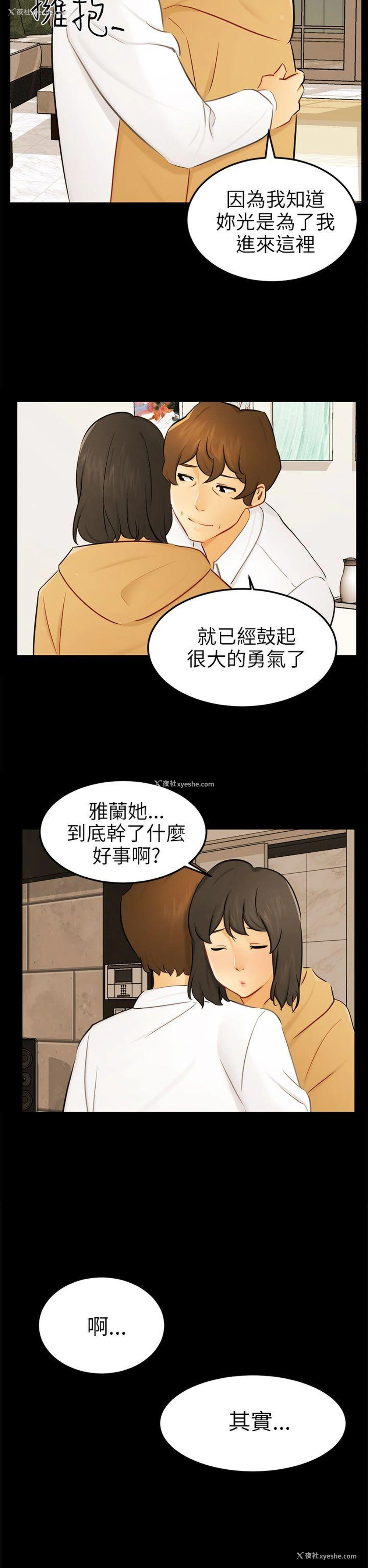 5P - 骗局