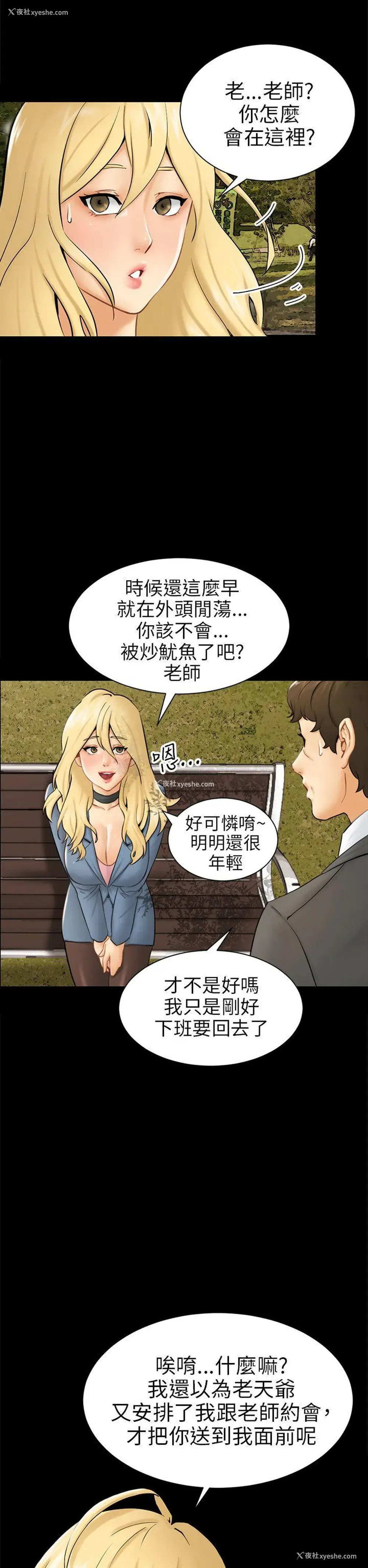 10P - 骗局