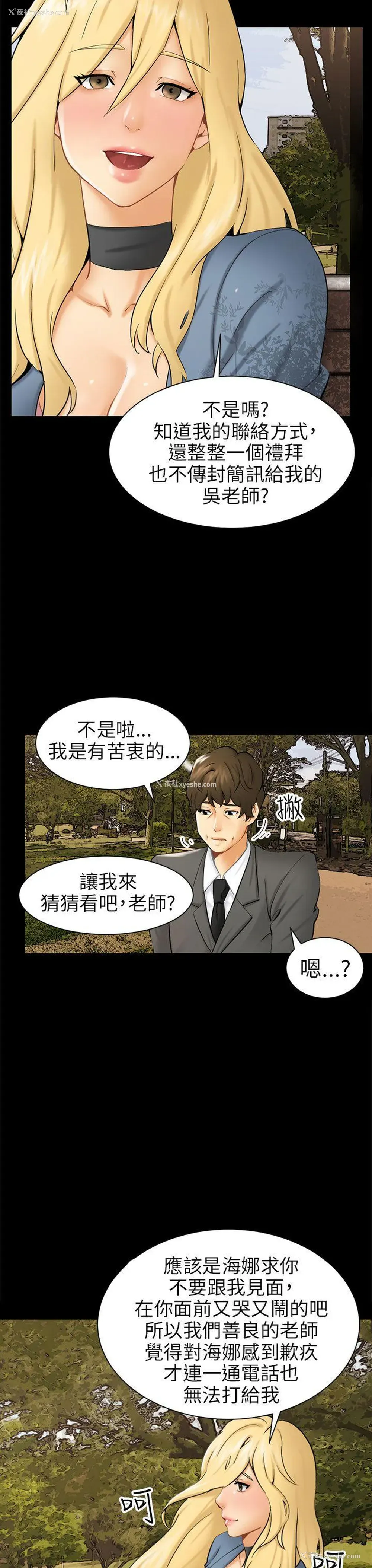 11P - 骗局
