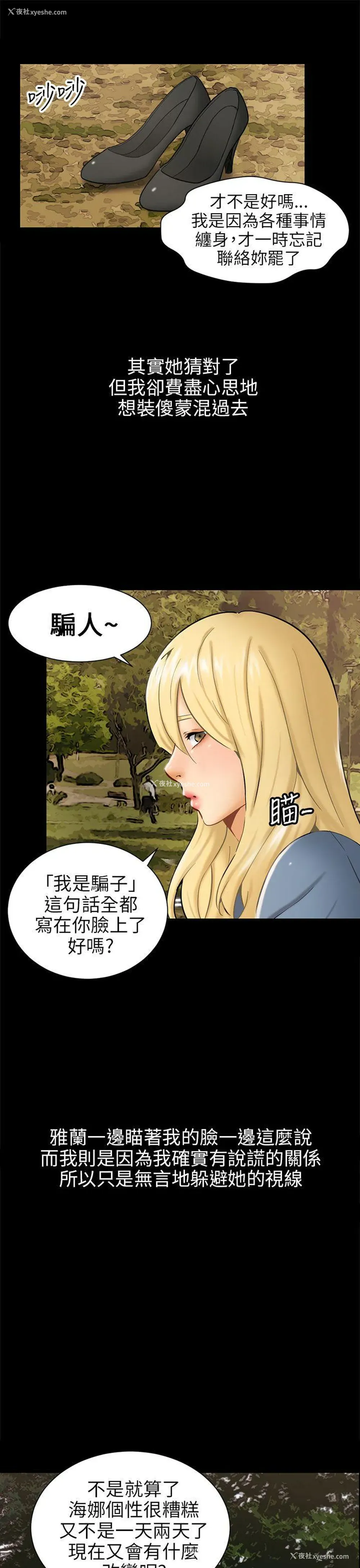 13P - 骗局