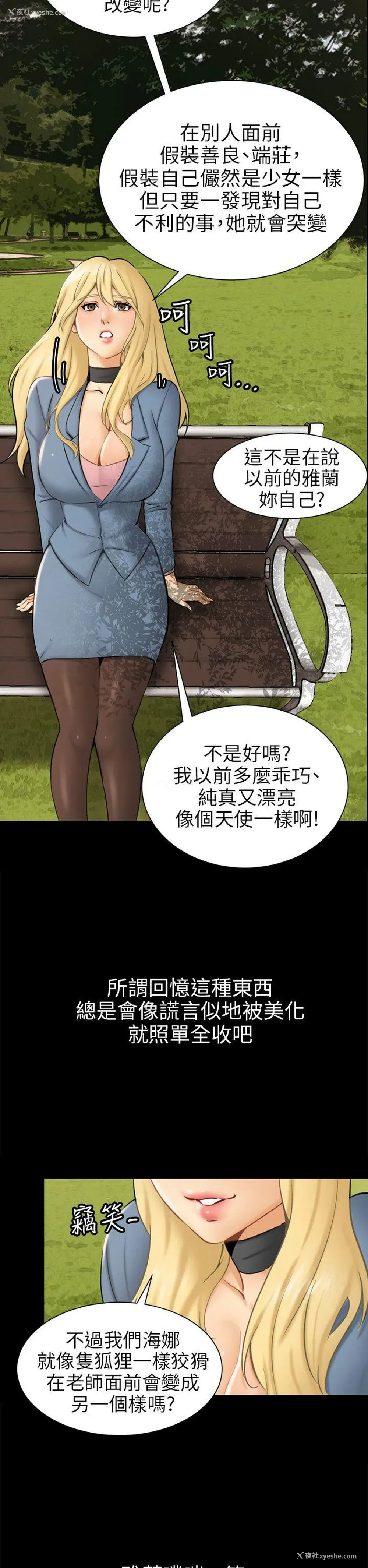 14P - 骗局