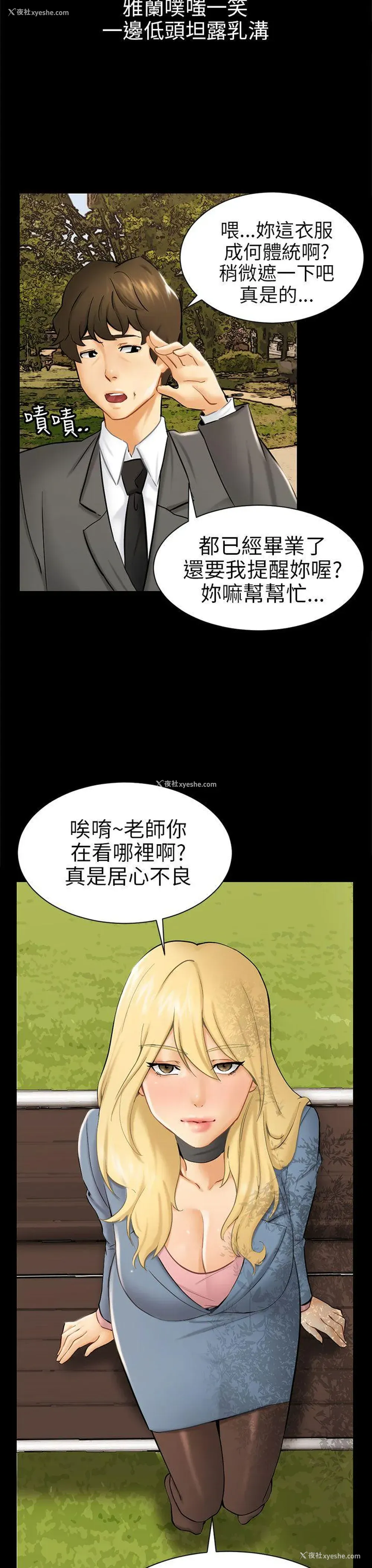 15P - 骗局