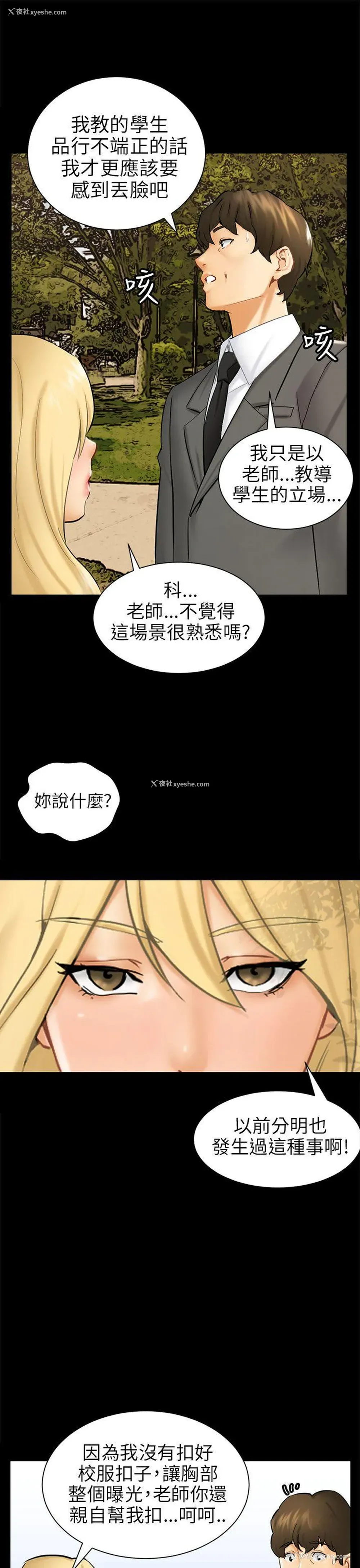17P - 骗局