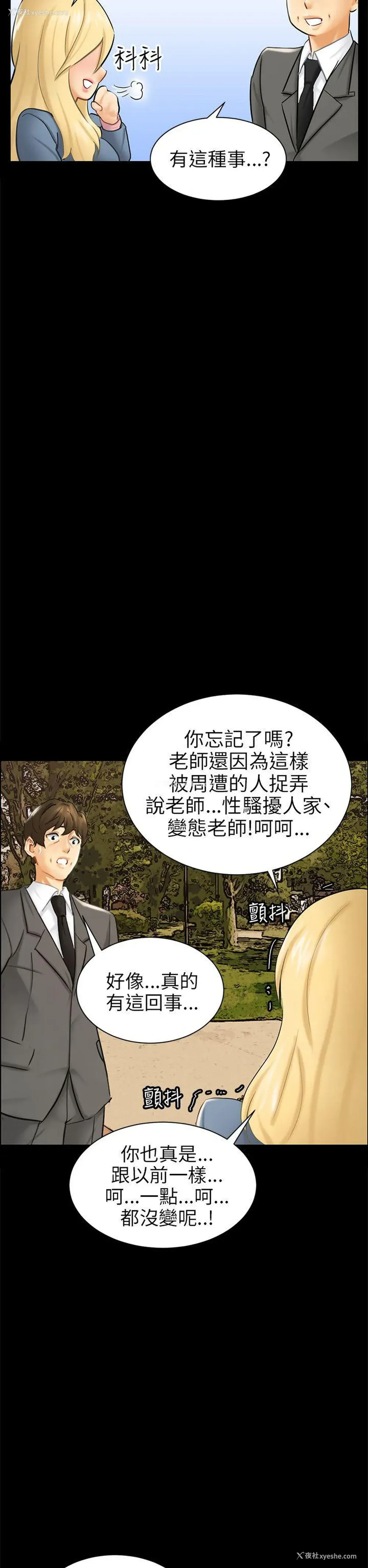 18P - 骗局