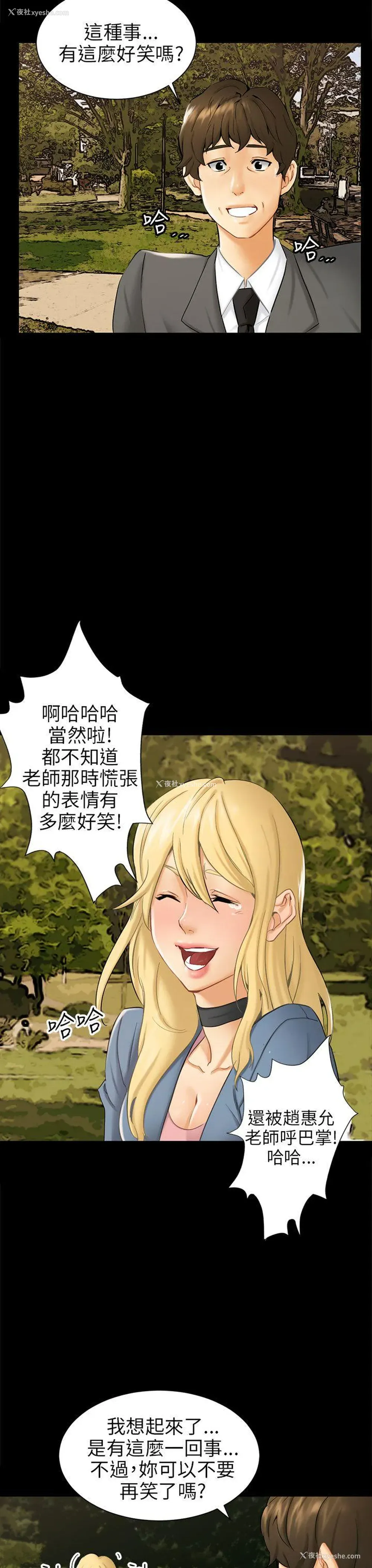 19P - 骗局