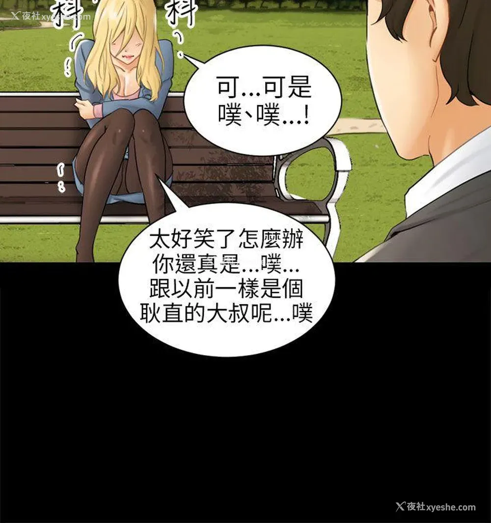 20P - 骗局