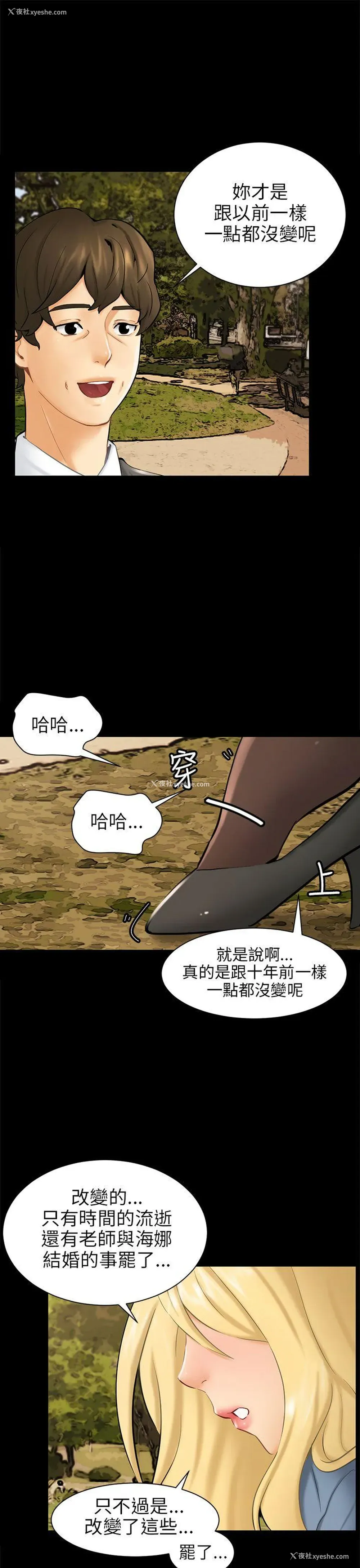 21P - 骗局