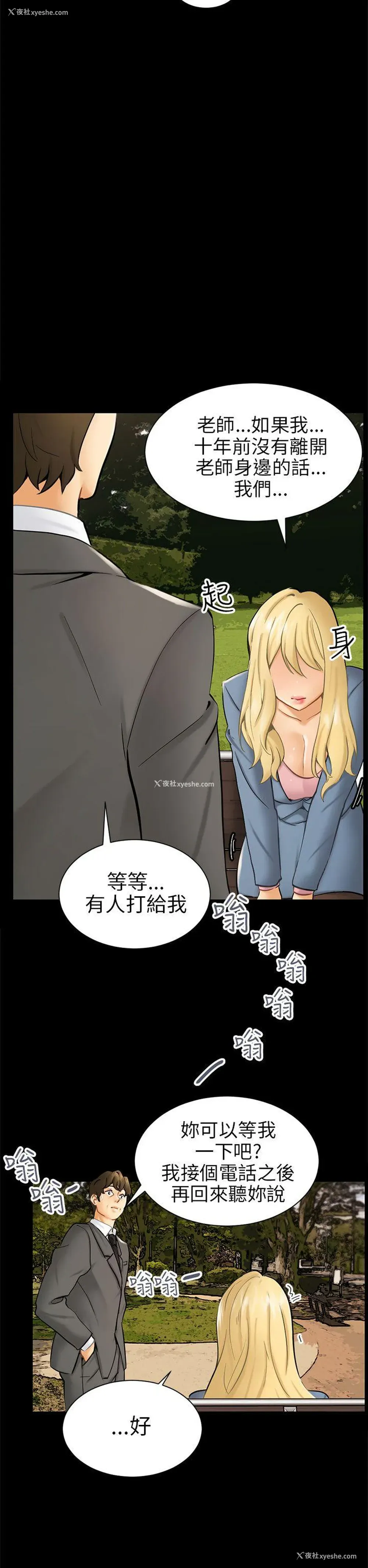 22P - 骗局