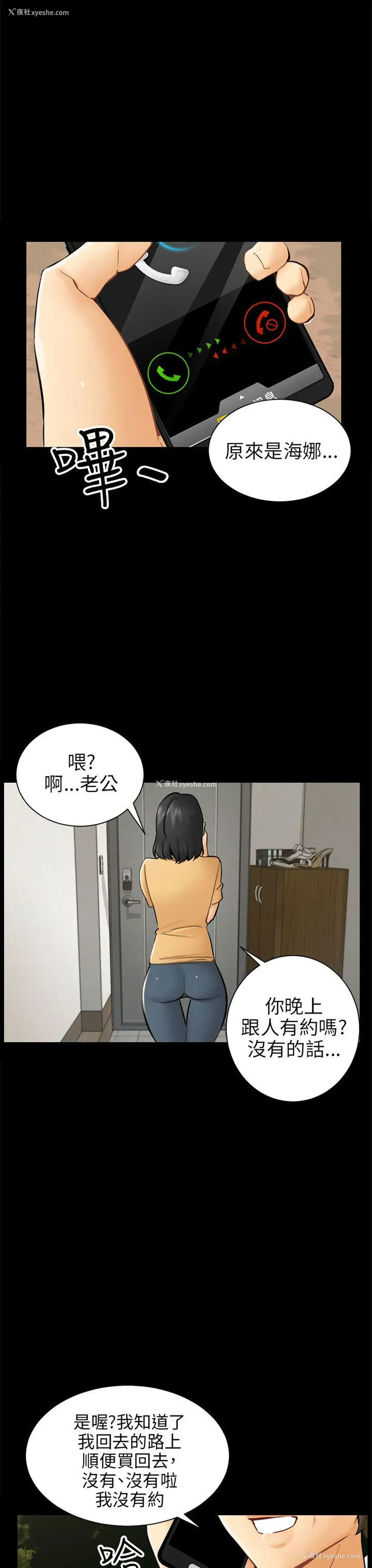 23P - 骗局