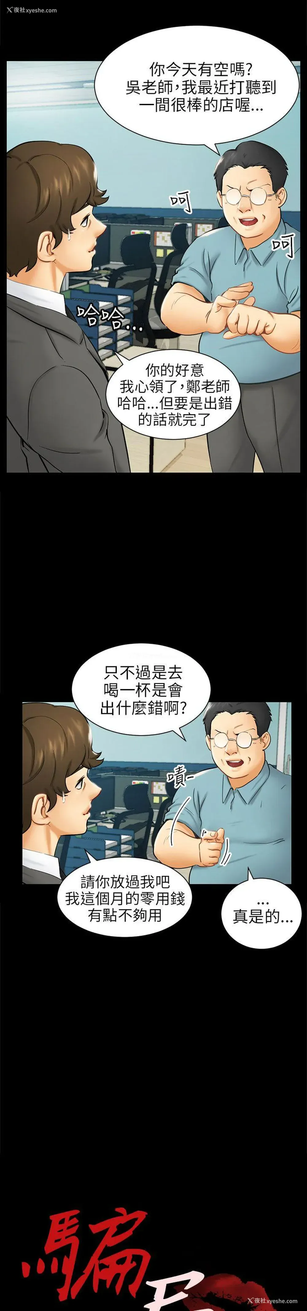 2P - 骗局