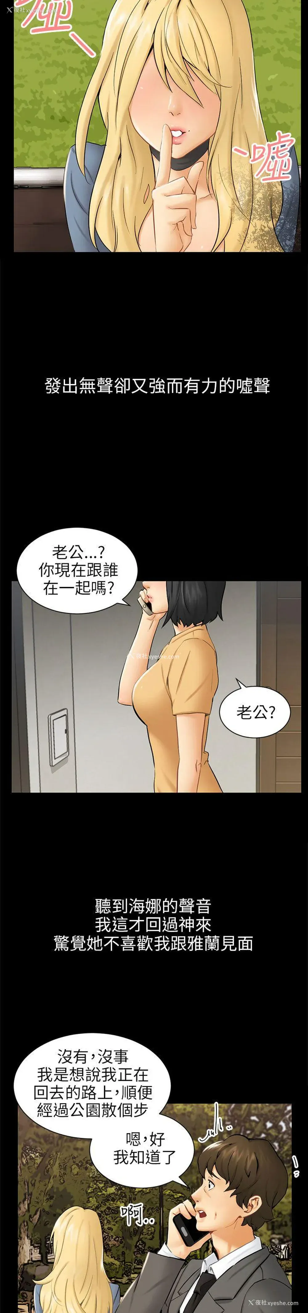 26P - 骗局