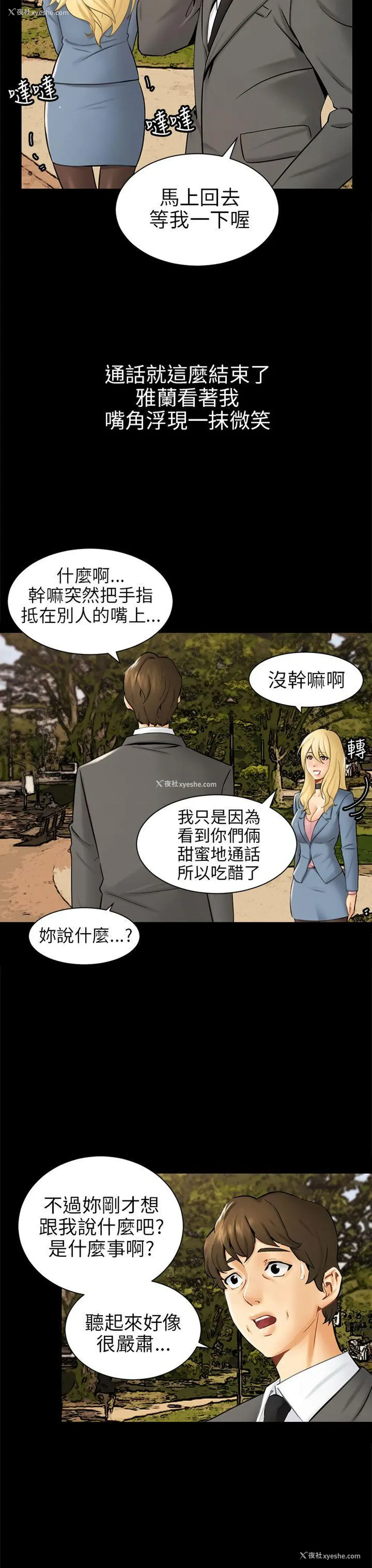 27P - 骗局