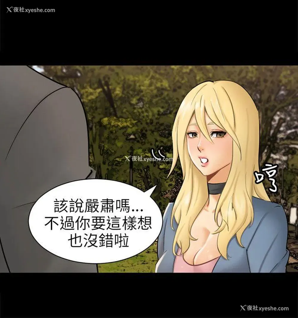 28P - 骗局