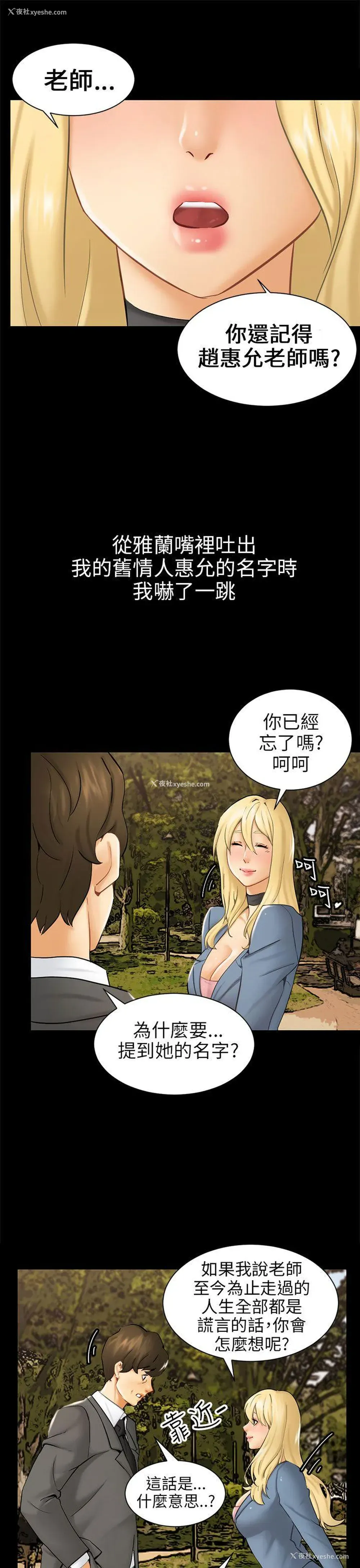 29P - 骗局