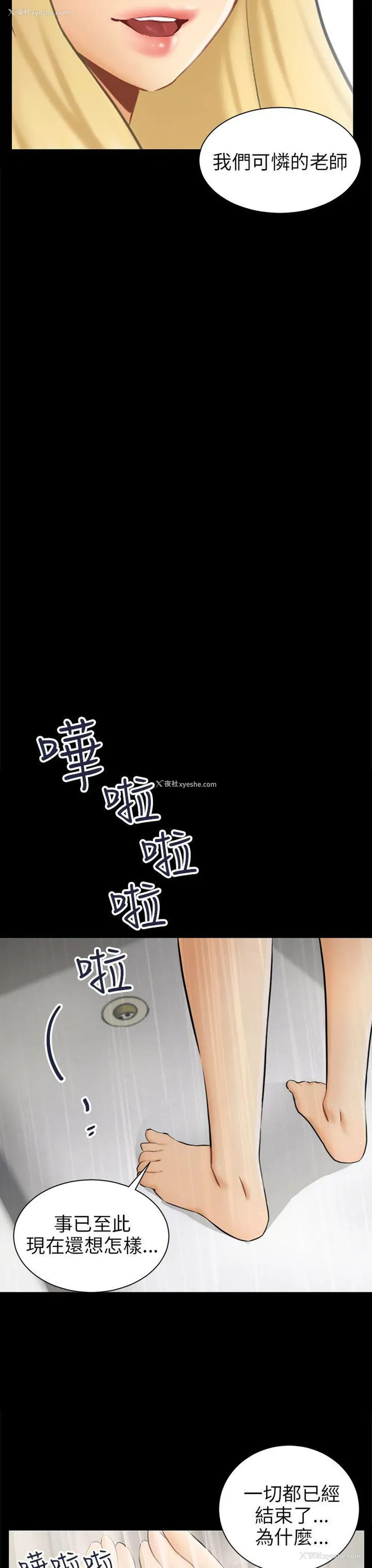 31P - 骗局