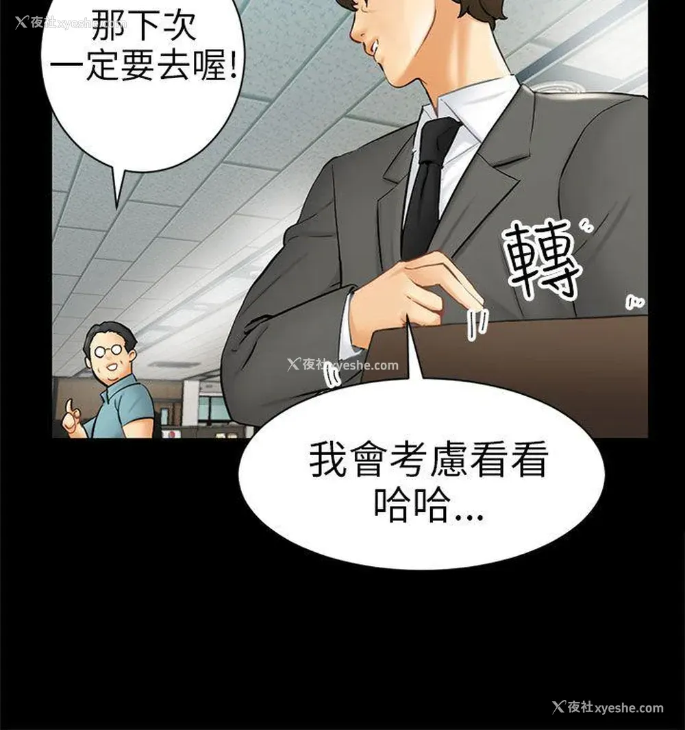 4P - 骗局