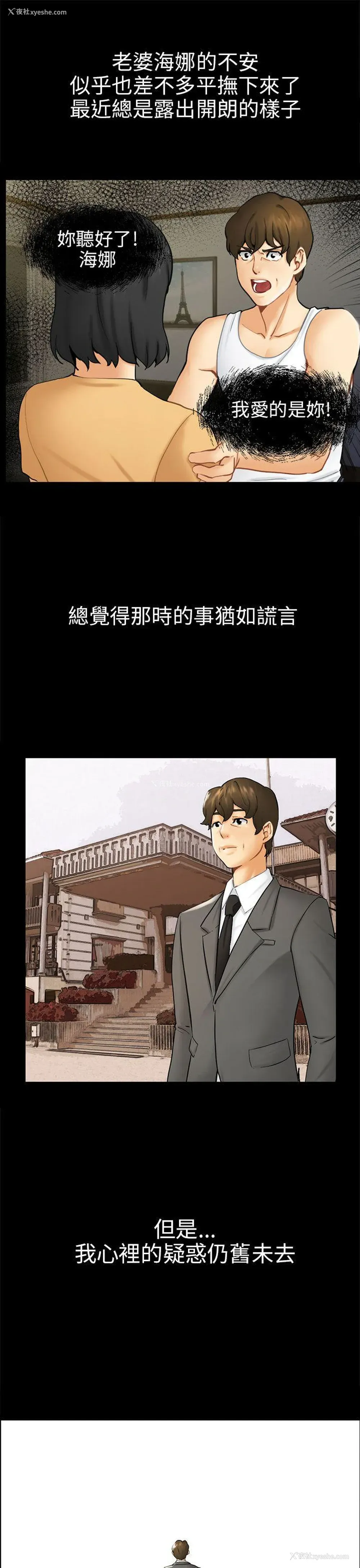 5P - 骗局