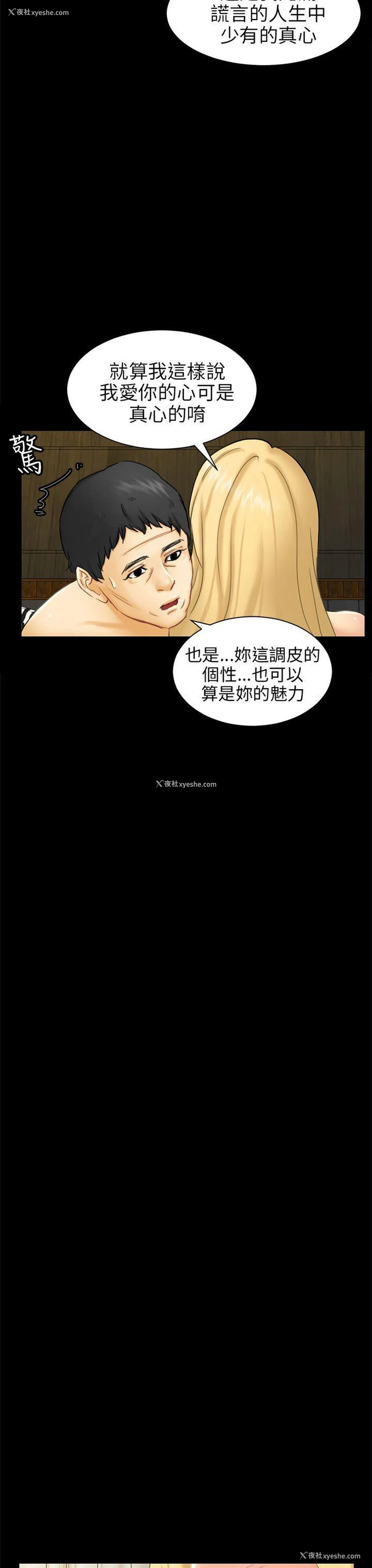 11P - 骗局
