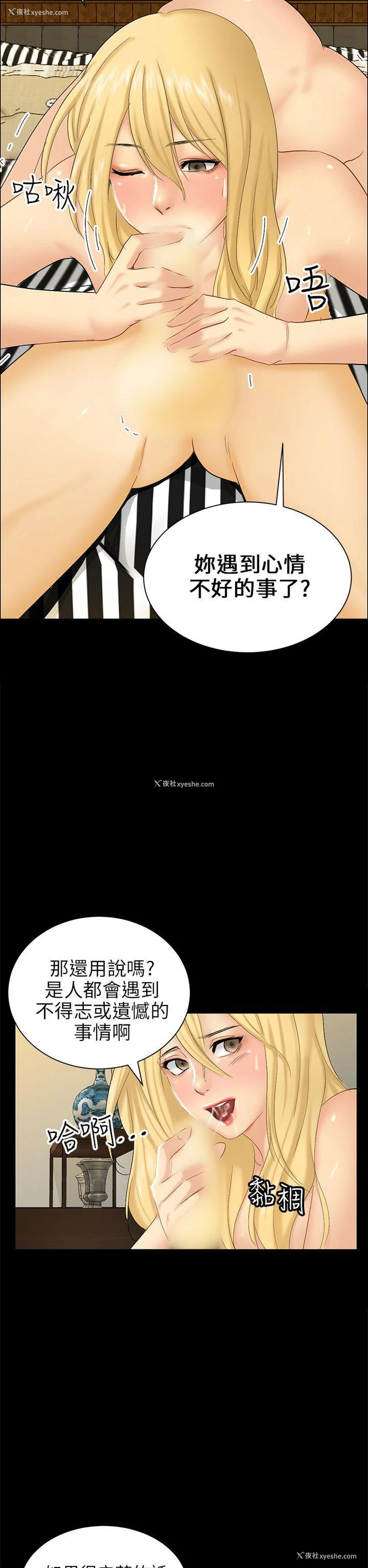 14P - 骗局