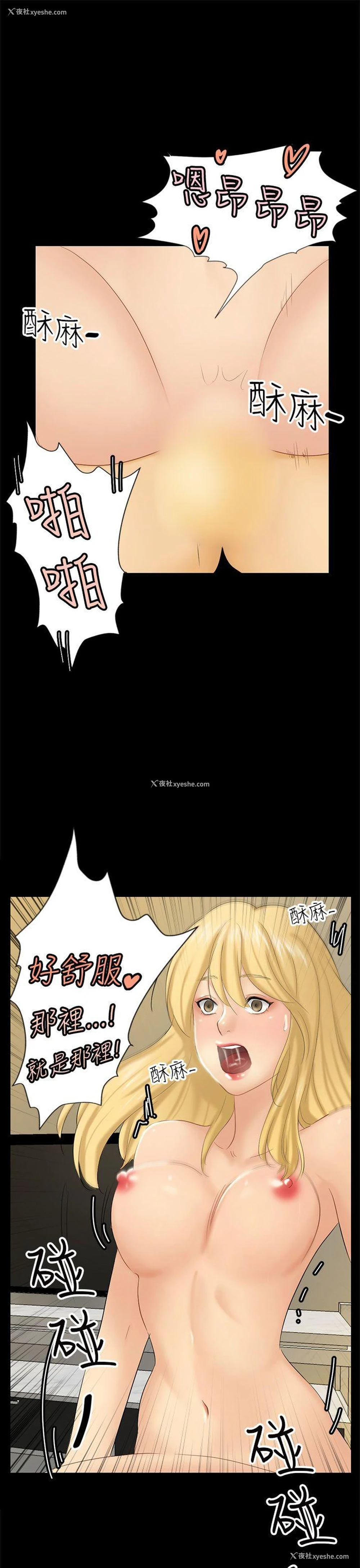 21P - 骗局