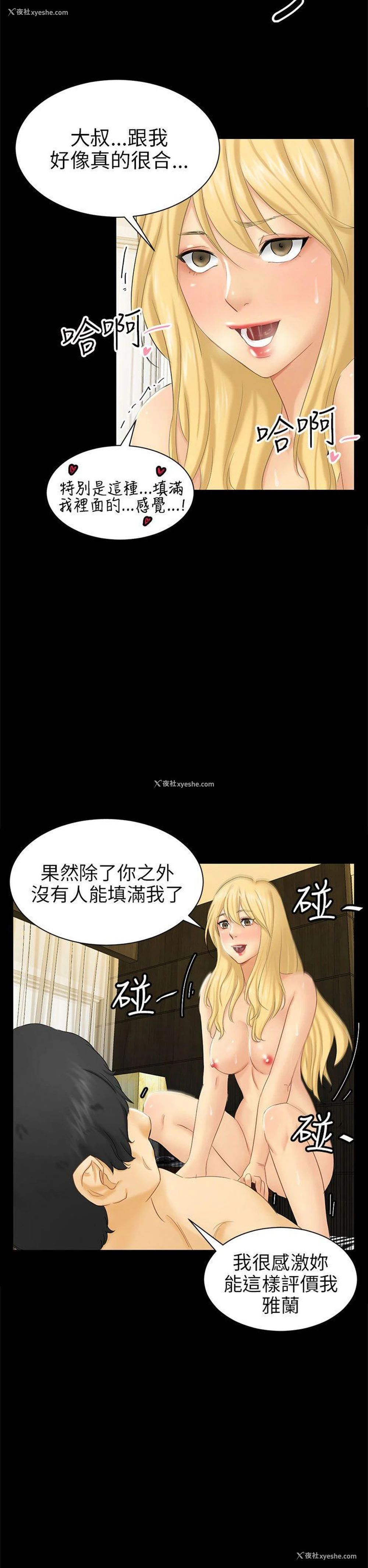 22P - 骗局