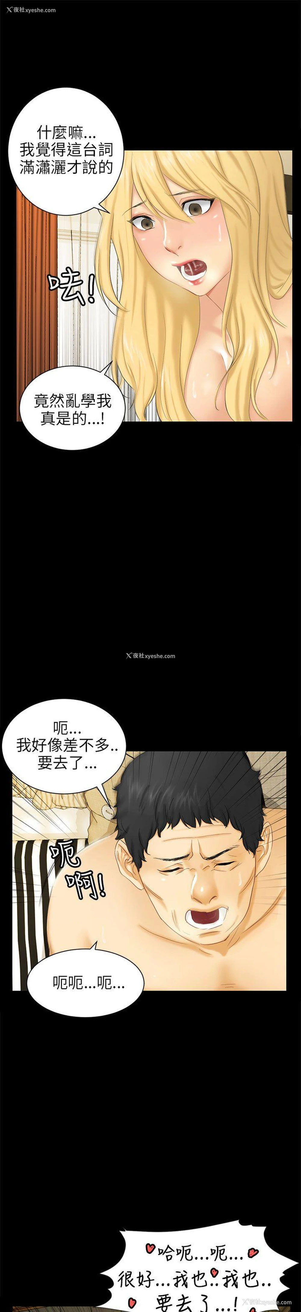 25P - 骗局