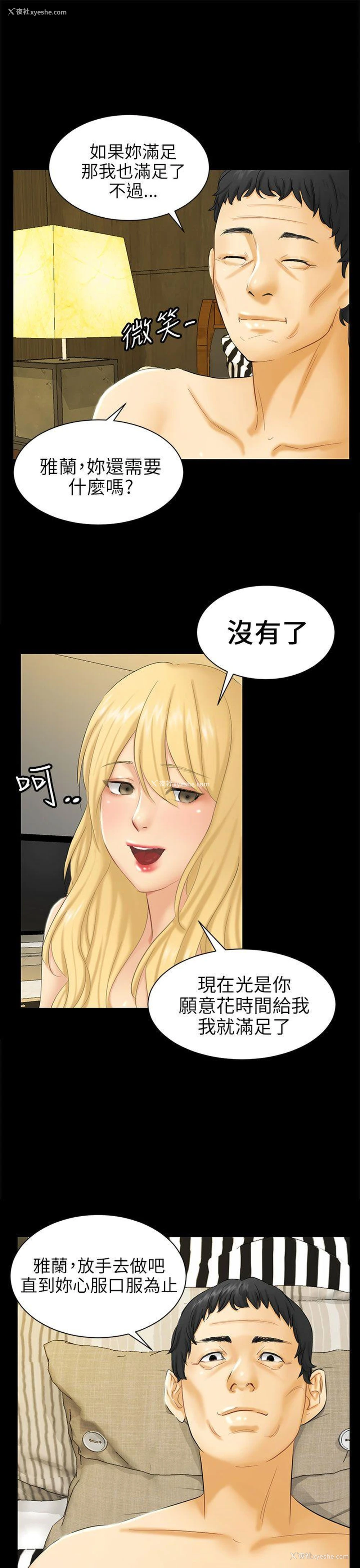 29P - 骗局