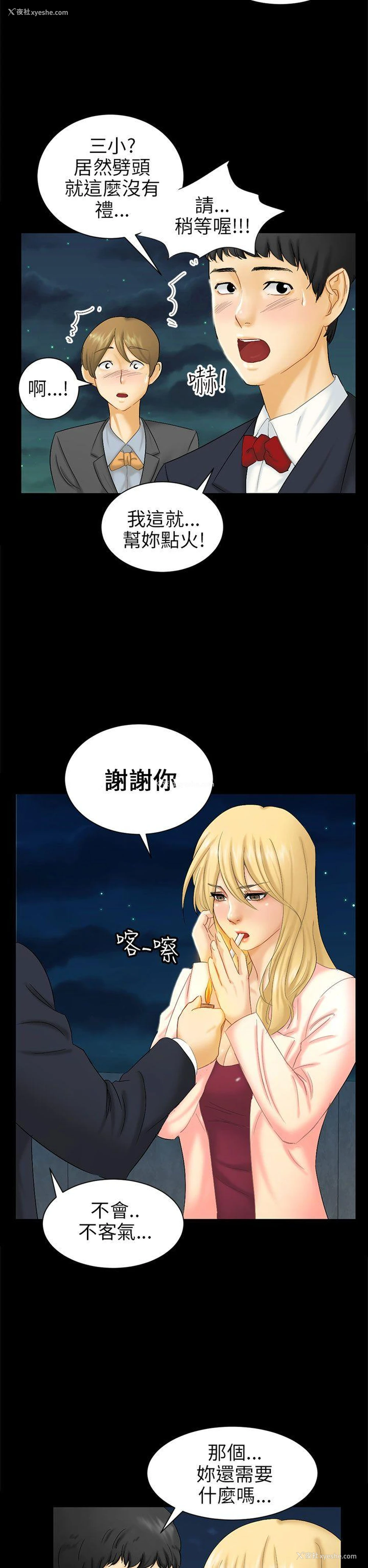 2P - 骗局