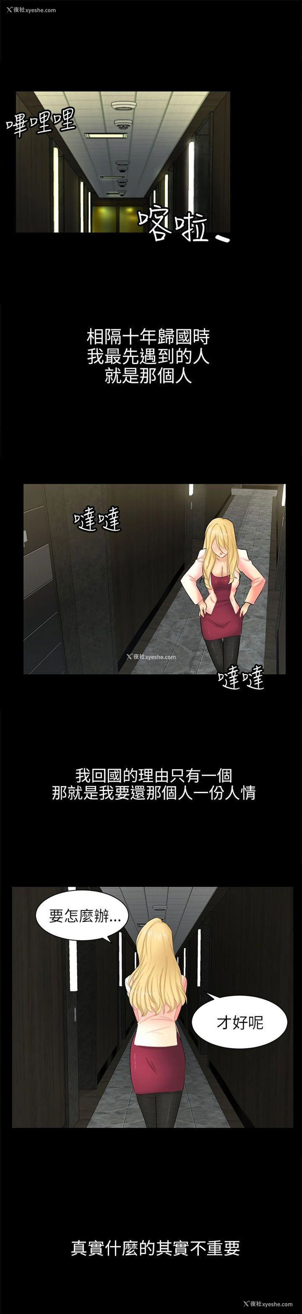 33P - 骗局