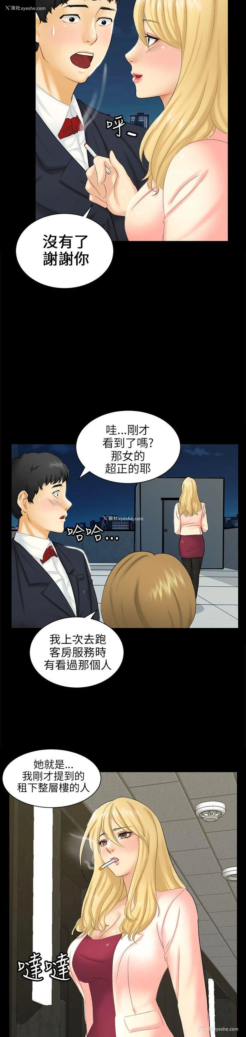 3P - 骗局