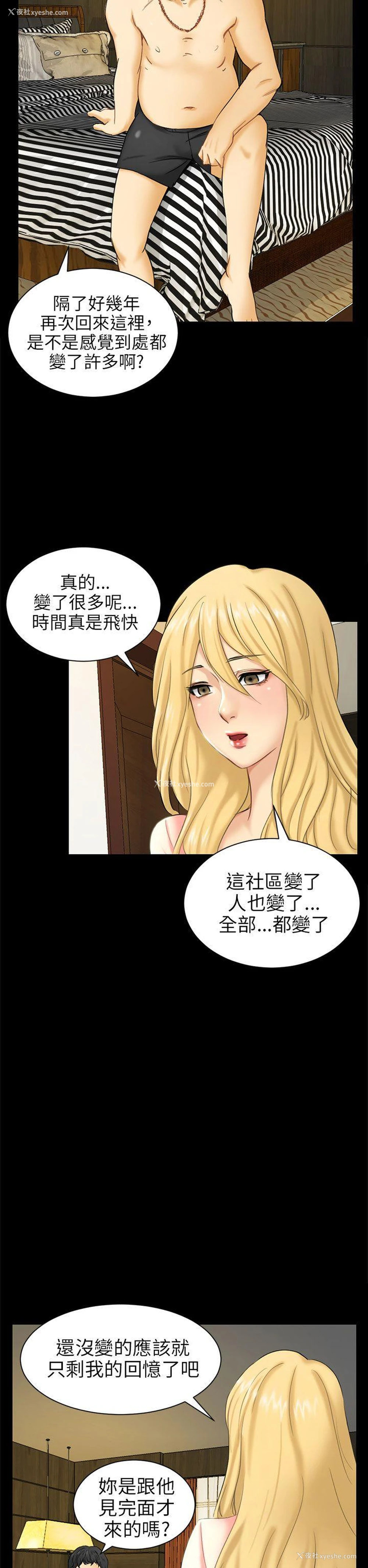 6P - 骗局