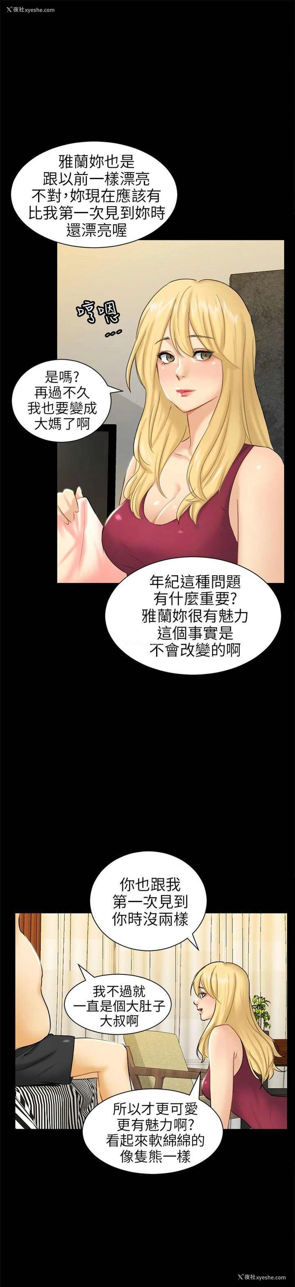 9P - 骗局