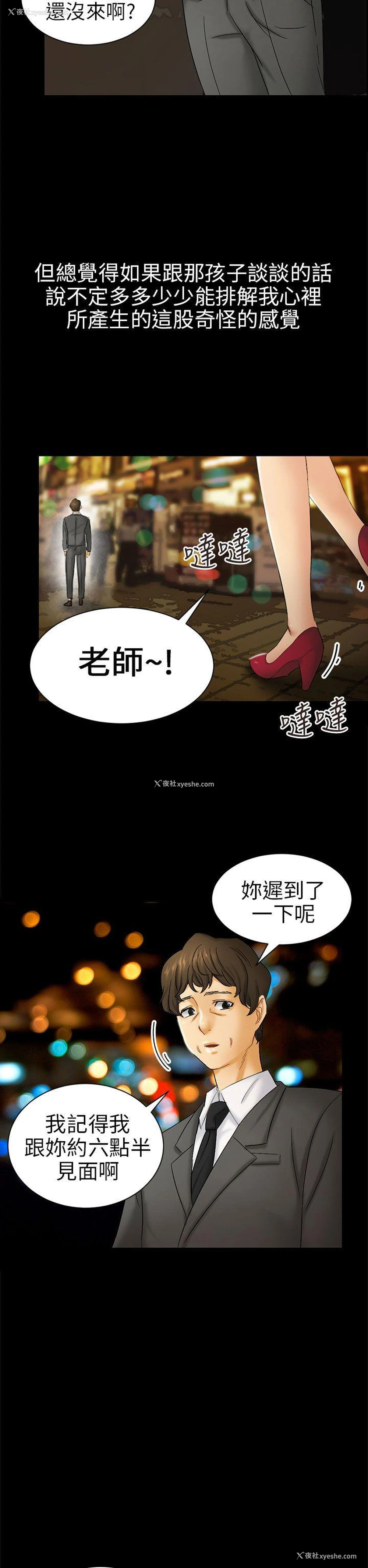10P - 骗局