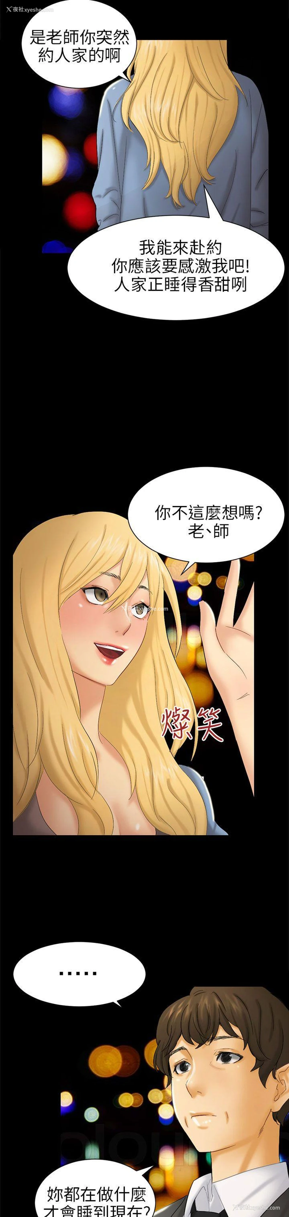 11P - 骗局