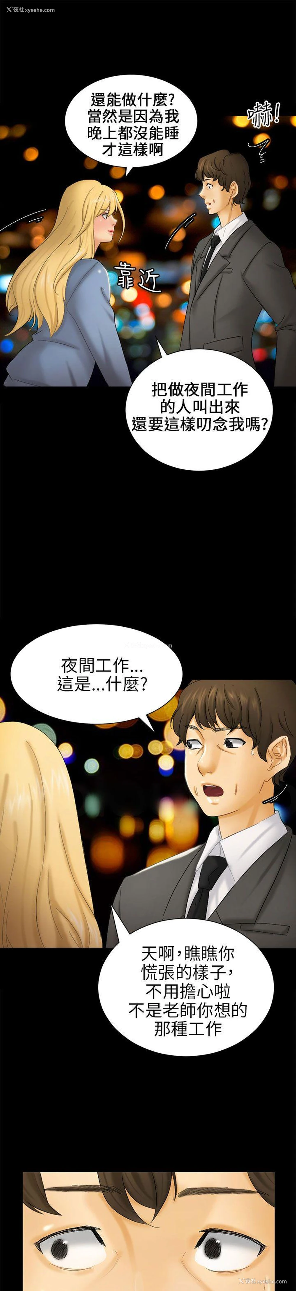 13P - 骗局