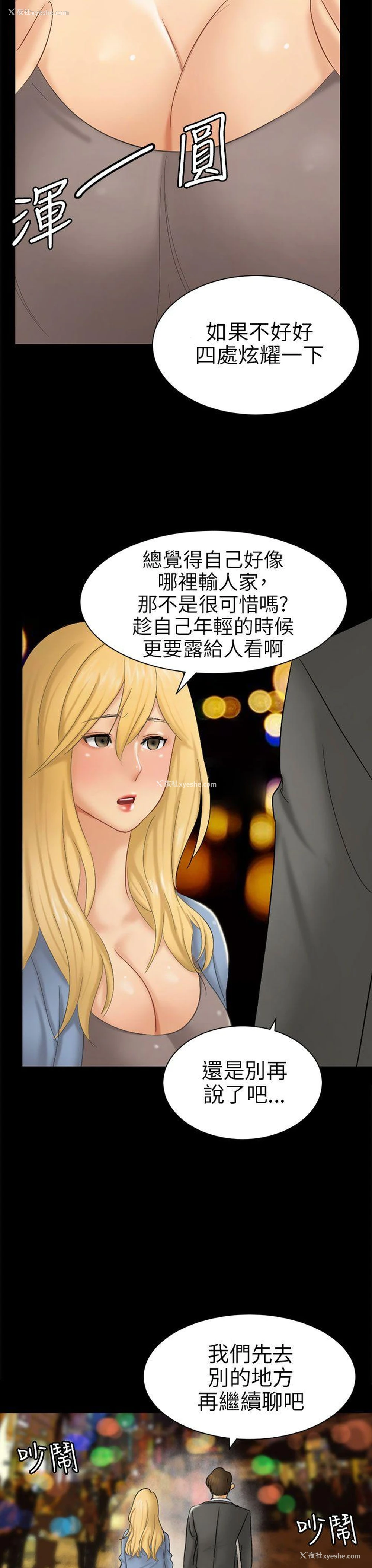 15P - 骗局