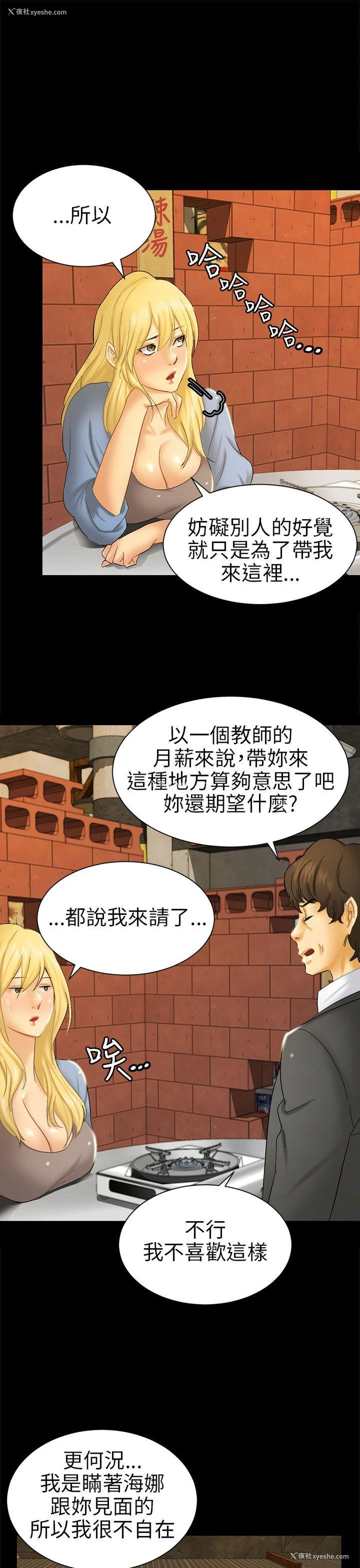 17P - 骗局