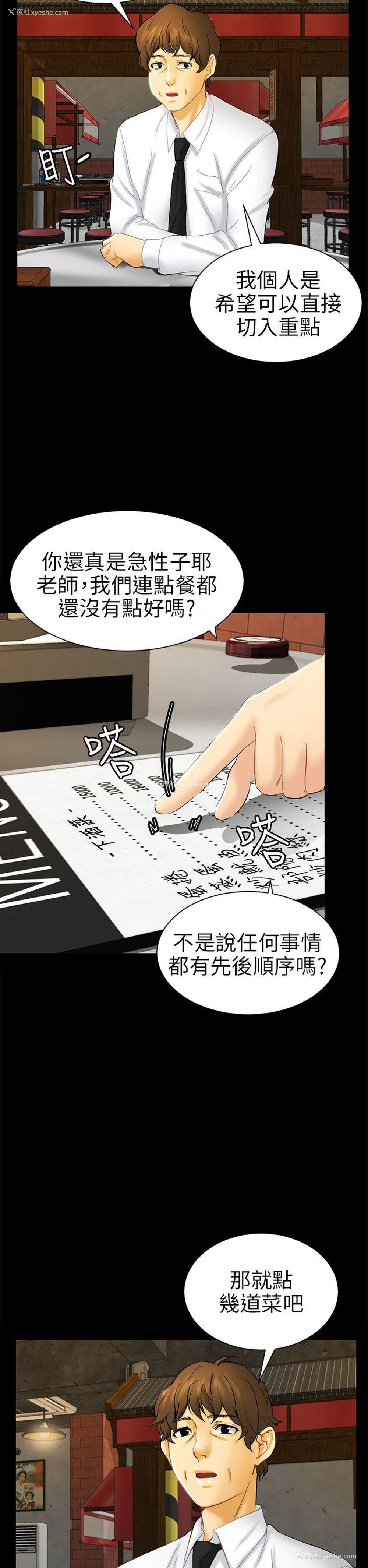 18P - 骗局