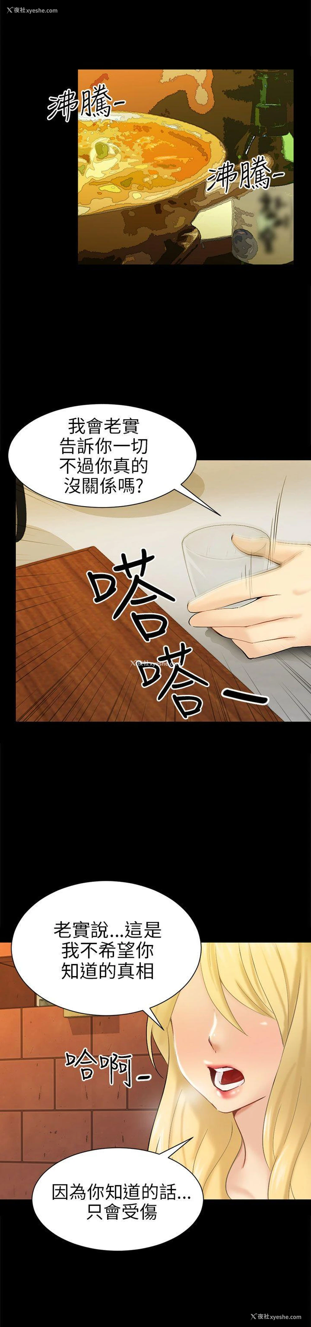 22P - 骗局