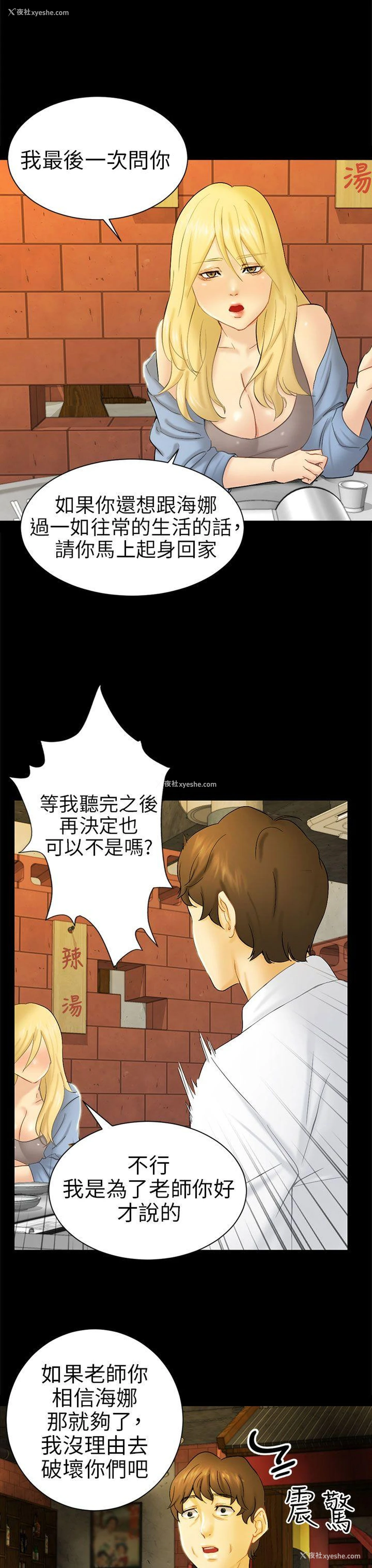 23P - 骗局